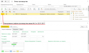 Заказ на производство в 1С ERP Управление предприятием 2 (версия 2.2) системы «1С:Предприятие 8»