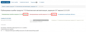 ошибки в 1С КА — статья блога
